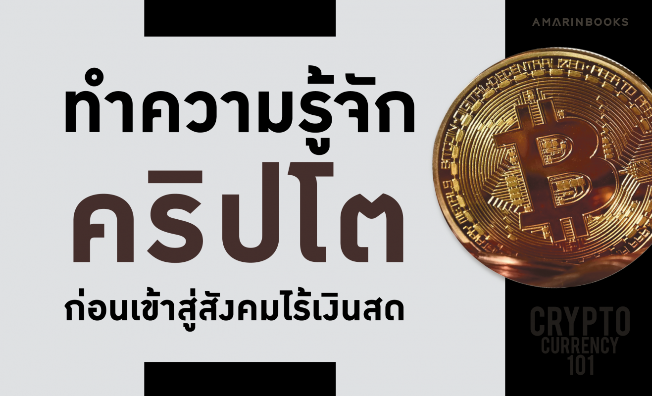 ร้านหนังสือออนไลน์ในเครืออมรินทร์