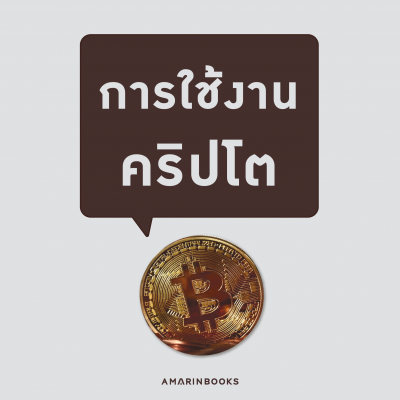 คริปโต