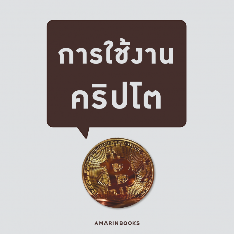 ร้านหนังสือออนไลน์ในเครืออมรินทร์