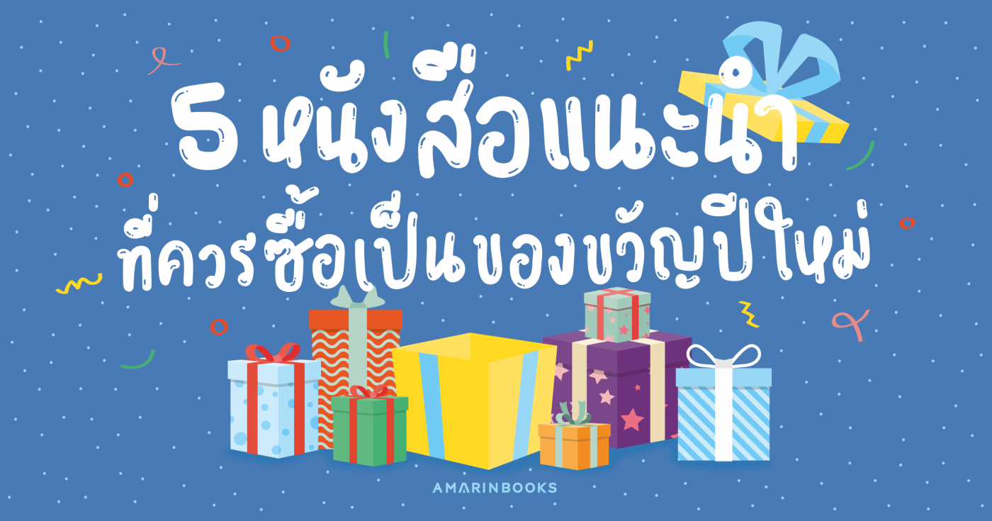 ร้านหนังสือออนไลน์ในเครืออมรินทร์