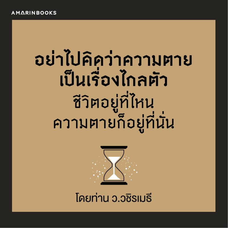 ร้านหนังสือออนไลน์ในเครืออมรินทร์
