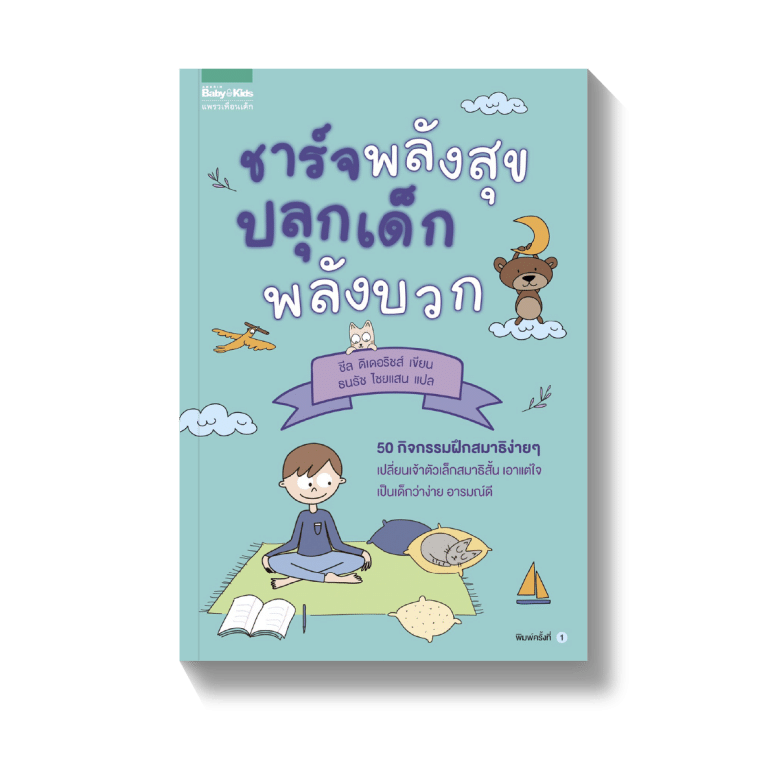 ร้านหนังสือออนไลน์ในเครืออมรินทร์