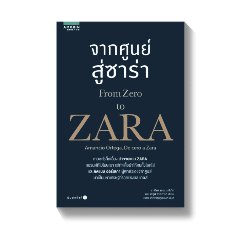 ร้านหนังสือออนไลน์ในเครืออมรินทร์