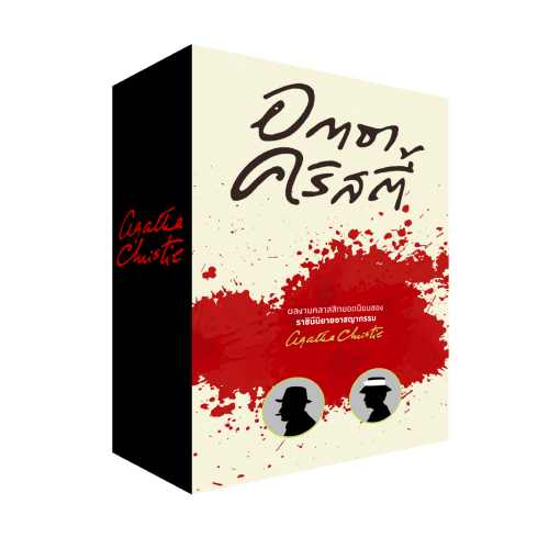ร้านหนังสือออนไลน์ในเครืออมรินทร์