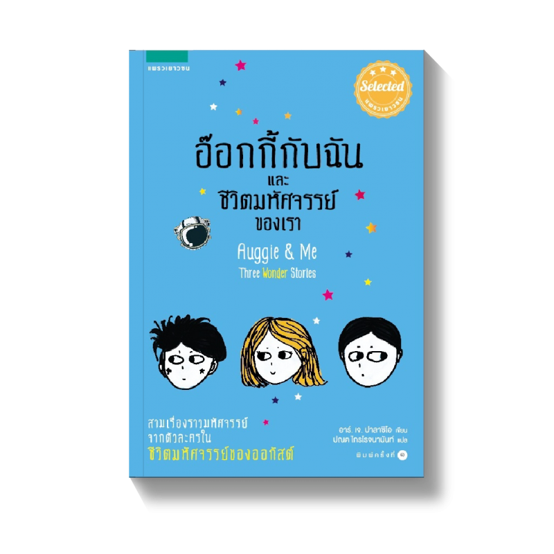 ร้านหนังสือออนไลน์ในเครืออมรินทร์