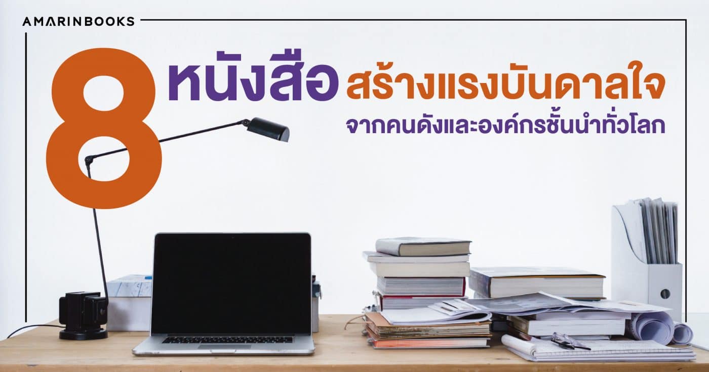 ร้านหนังสือออนไลน์ในเครืออมรินทร์