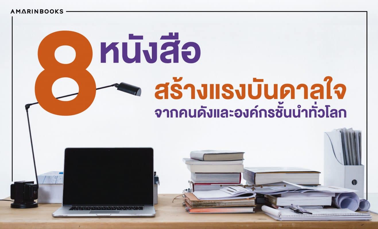 ร้านหนังสือออนไลน์ในเครืออมรินทร์