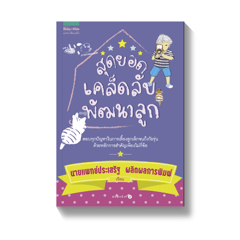 ร้านหนังสือออนไลน์ในเครืออมรินทร์