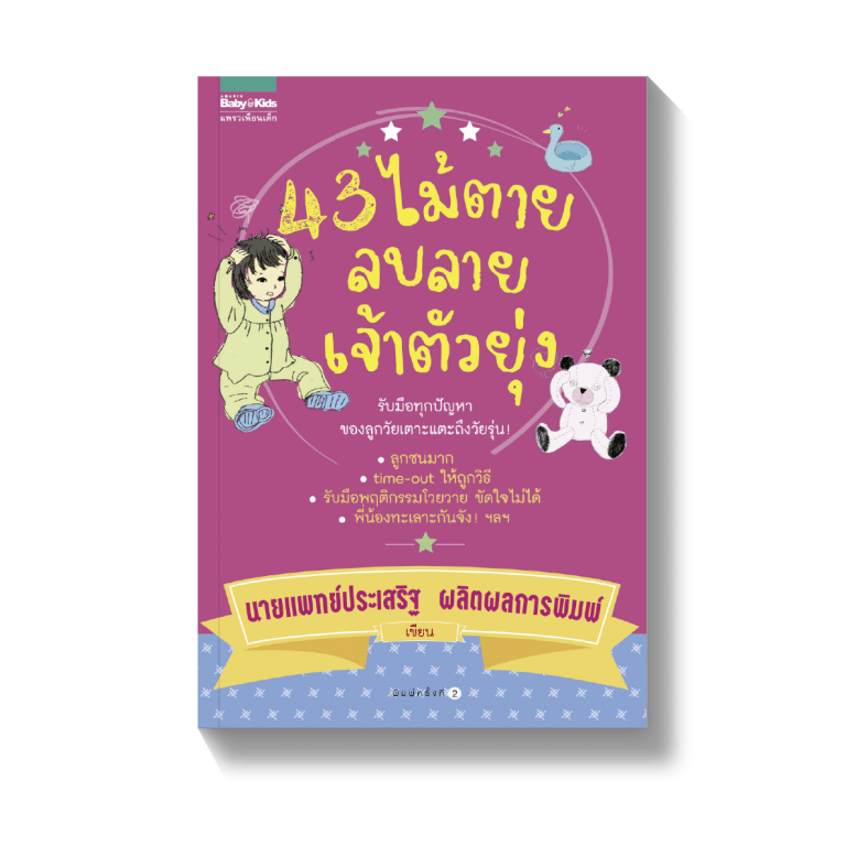 ร้านหนังสือออนไลน์ในเครืออมรินทร์