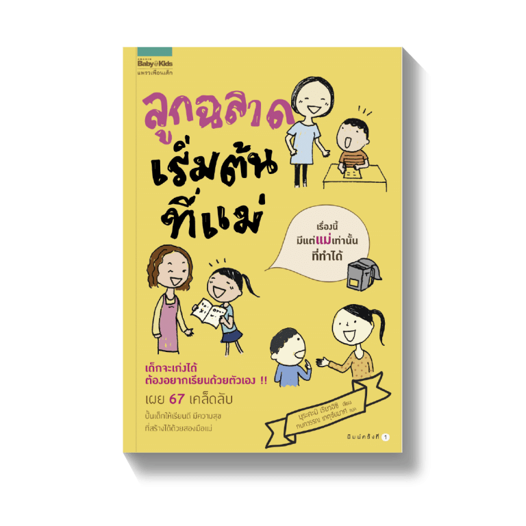 ร้านหนังสือออนไลน์ในเครืออมรินทร์