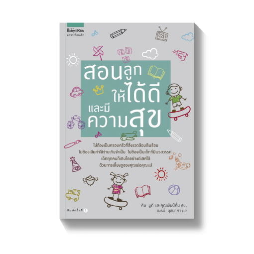 ร้านหนังสือออนไลน์ในเครืออมรินทร์