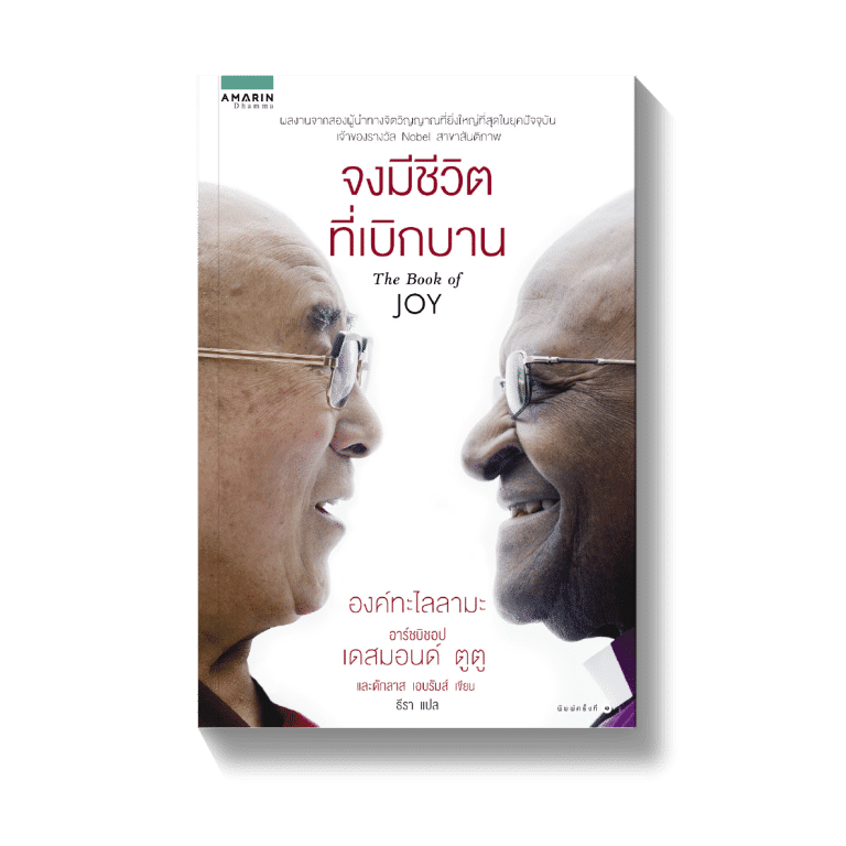 ร้านหนังสือออนไลน์ในเครืออมรินทร์