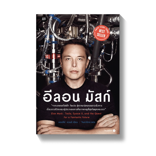 ร้านหนังสือออนไลน์ในเครืออมรินทร์