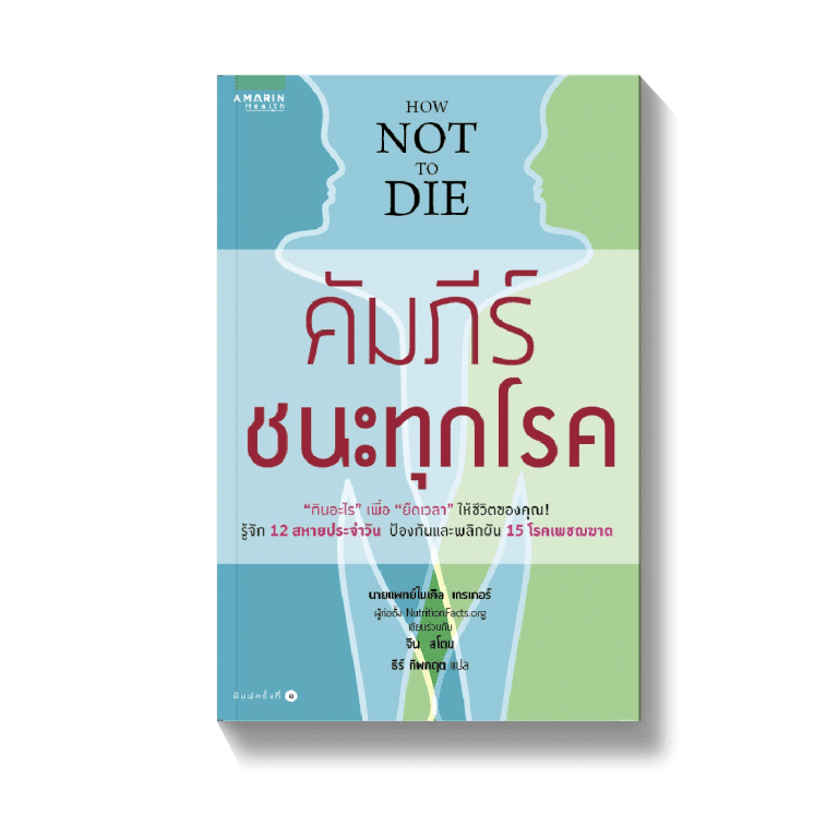 ร้านหนังสือออนไลน์ในเครืออมรินทร์