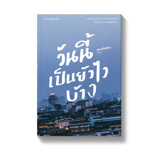 ร้านหนังสือออนไลน์ในเครืออมรินทร์