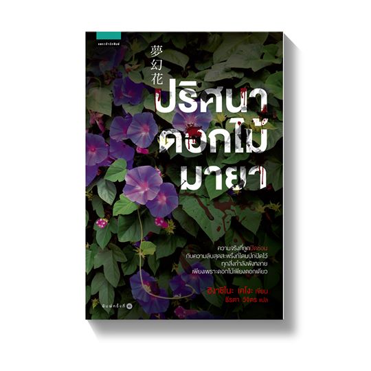 ร้านหนังสือออนไลน์ในเครืออมรินทร์