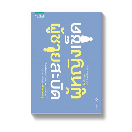 ร้านหนังสือออนไลน์ในเครืออมรินทร์