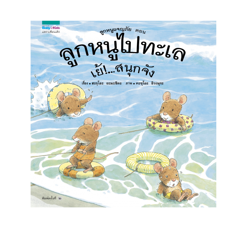 ร้านหนังสือออนไลน์ในเครืออมรินทร์