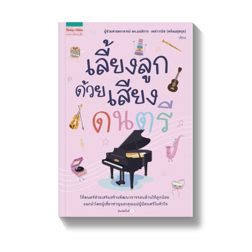 ร้านหนังสือออนไลน์ในเครืออมรินทร์