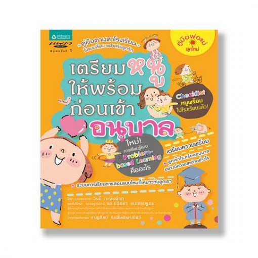 ร้านหนังสือออนไลน์ในเครืออมรินทร์