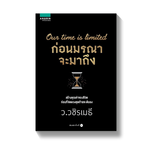ร้านหนังสือออนไลน์ในเครืออมรินทร์