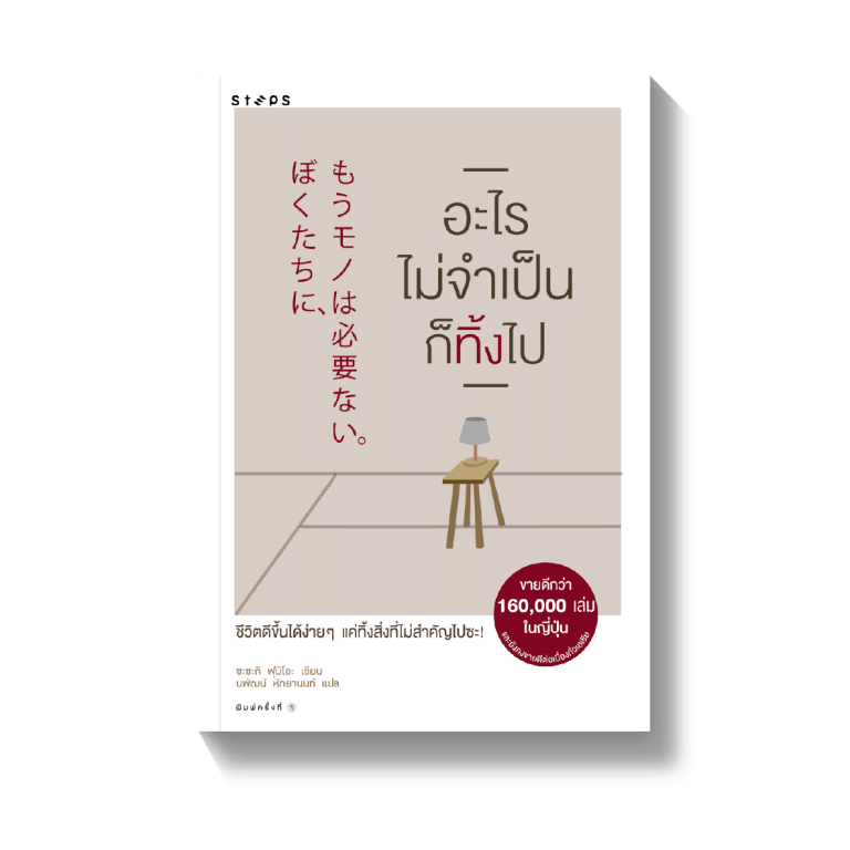 ร้านหนังสือออนไลน์ในเครืออมรินทร์