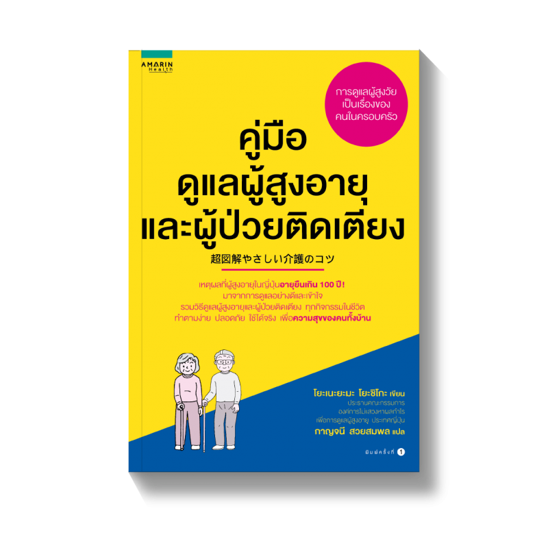 ร้านหนังสือออนไลน์ในเครืออมรินทร์