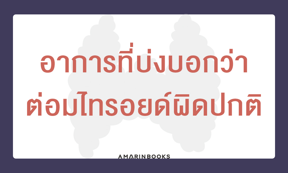 ร้านหนังสือออนไลน์ในเครืออมรินทร์