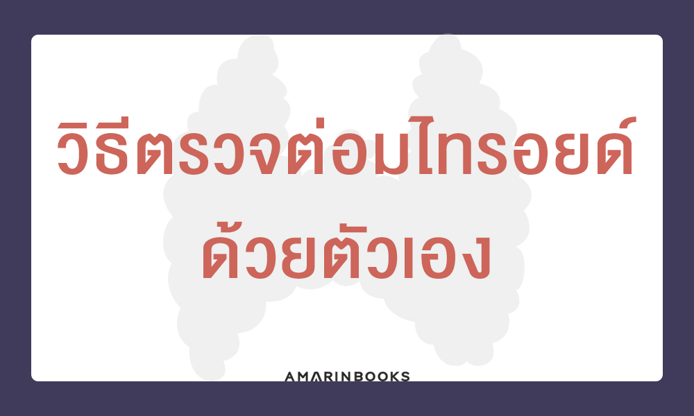 ร้านหนังสือออนไลน์ในเครืออมรินทร์