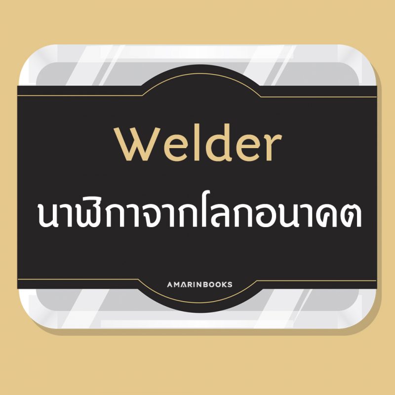 ร้านหนังสือออนไลน์ในเครืออมรินทร์