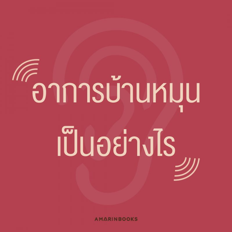 ร้านหนังสือออนไลน์ในเครืออมรินทร์