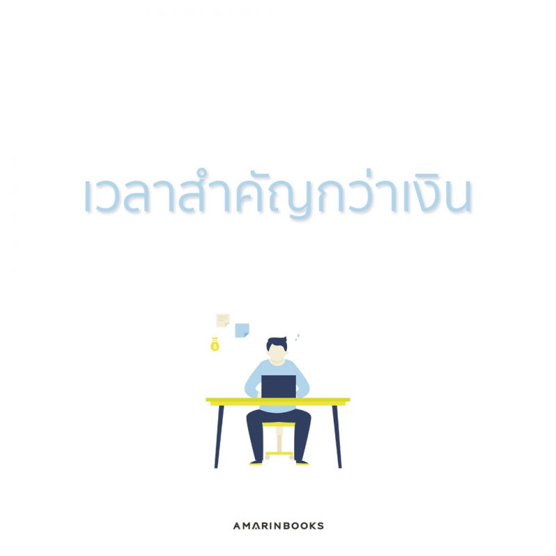 ร้านหนังสือออนไลน์ในเครืออมรินทร์