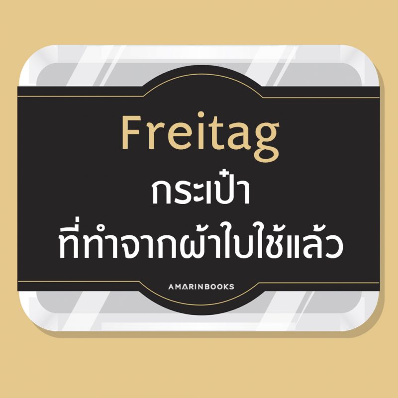 ร้านหนังสือออนไลน์ในเครืออมรินทร์