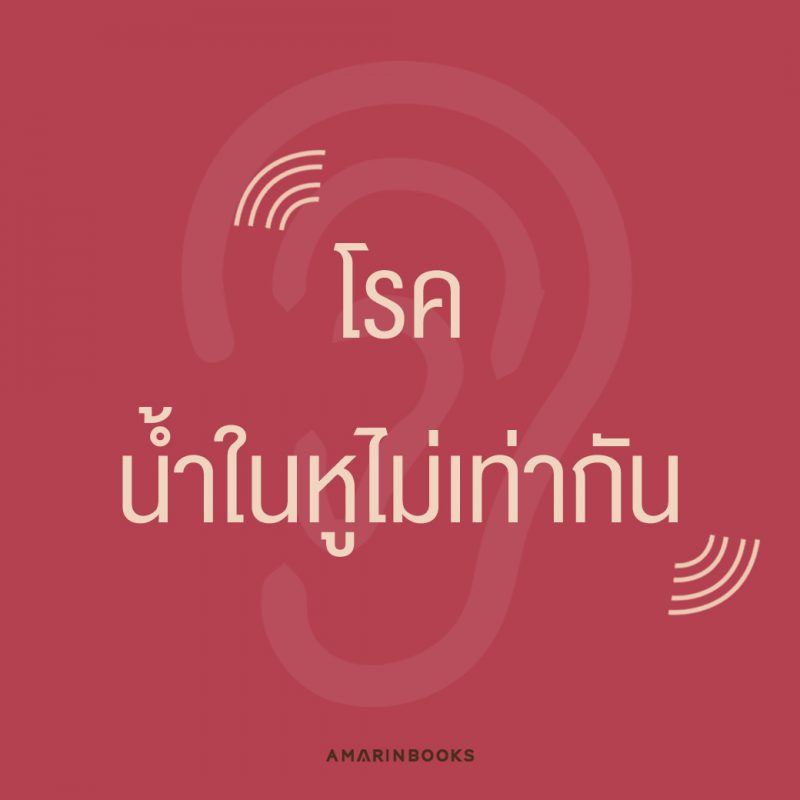 ร้านหนังสือออนไลน์ในเครืออมรินทร์