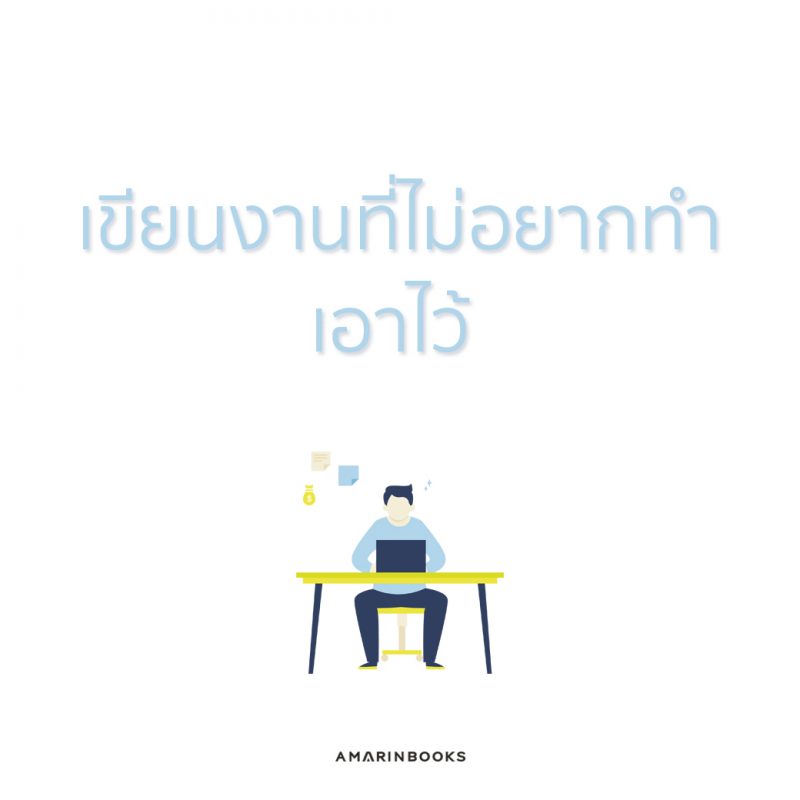 ร้านหนังสือออนไลน์ในเครืออมรินทร์