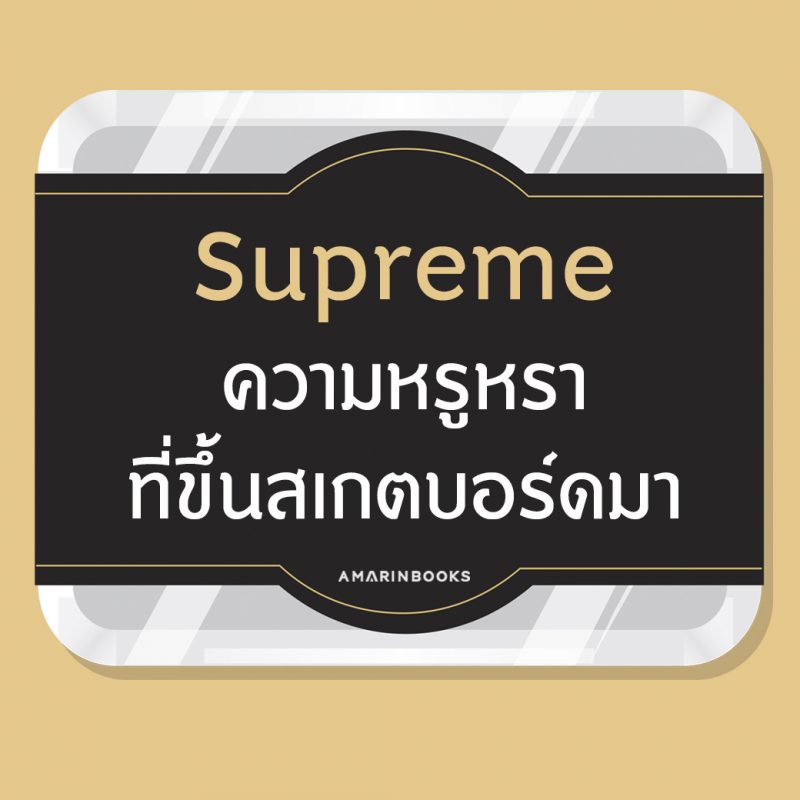 ร้านหนังสือออนไลน์ในเครืออมรินทร์