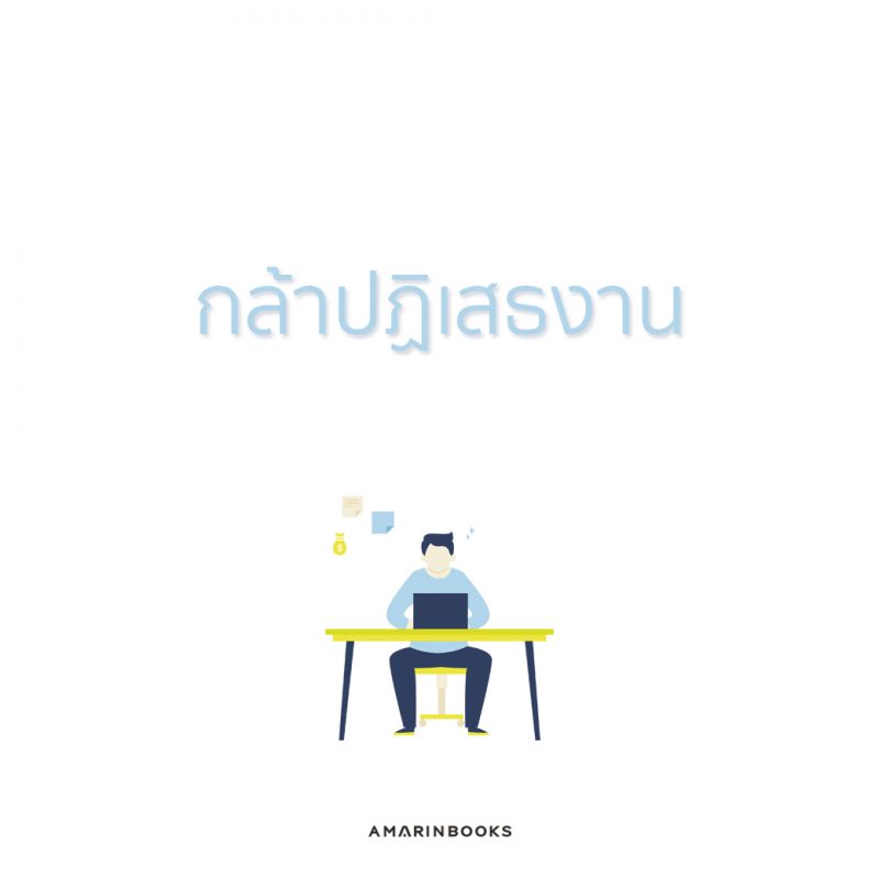 ร้านหนังสือออนไลน์ในเครืออมรินทร์