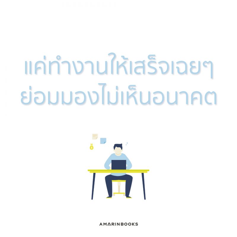 ร้านหนังสือออนไลน์ในเครืออมรินทร์