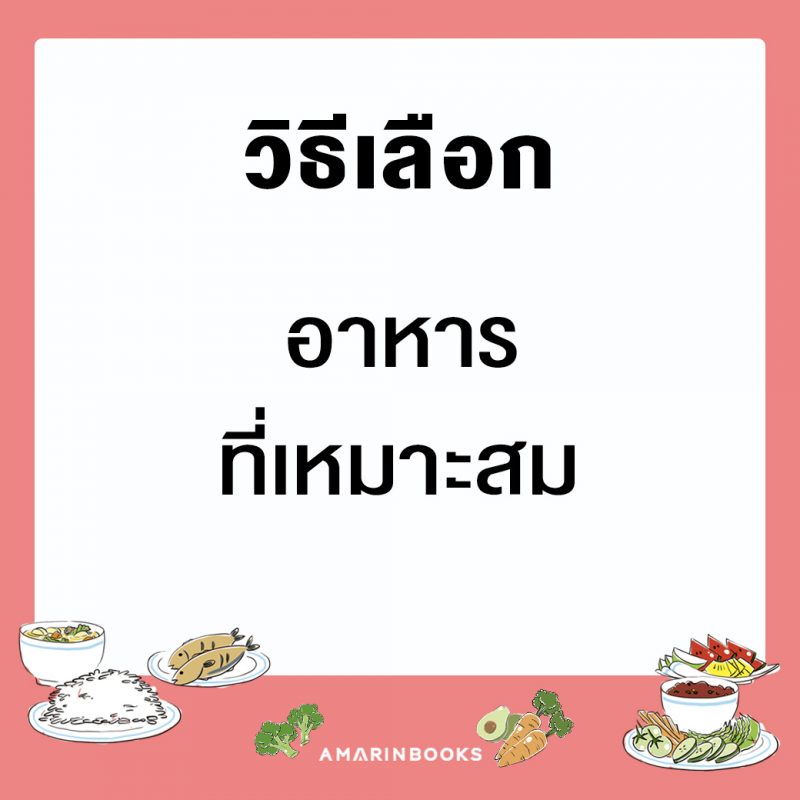ร้านหนังสือออนไลน์ในเครืออมรินทร์