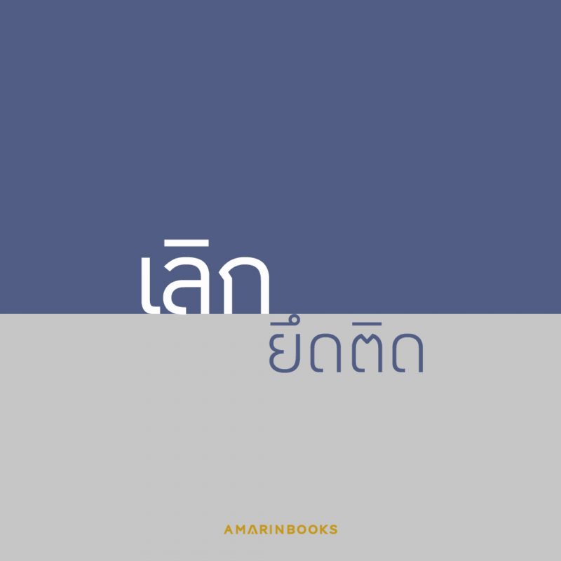 ร้านหนังสือออนไลน์ในเครืออมรินทร์