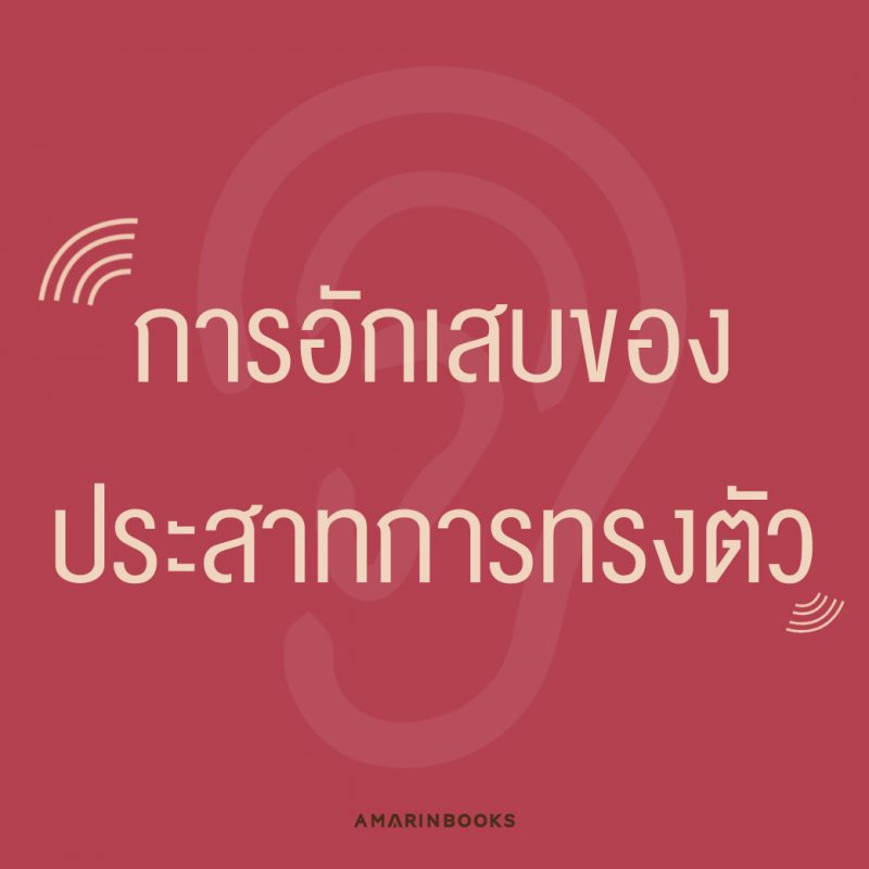 ร้านหนังสือออนไลน์ในเครืออมรินทร์