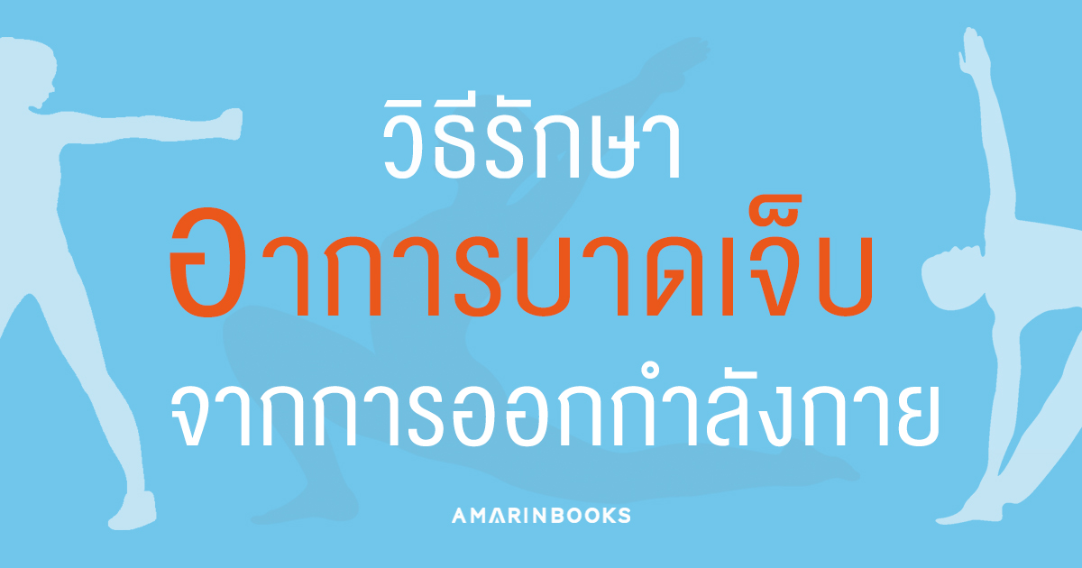 ร้านหนังสือออนไลน์ในเครืออมรินทร์