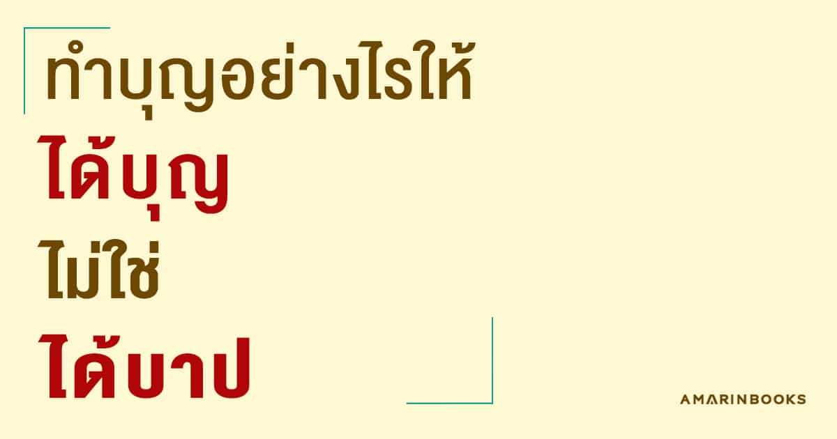 ร้านหนังสือออนไลน์ในเครืออมรินทร์