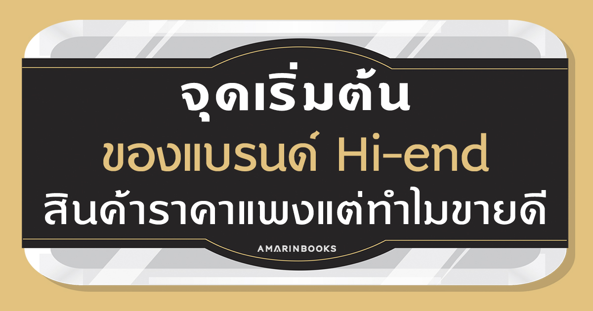 ร้านหนังสือออนไลน์ในเครืออมรินทร์