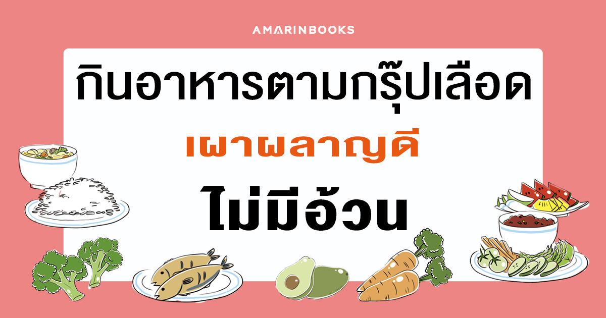 ร้านหนังสือออนไลน์ในเครืออมรินทร์