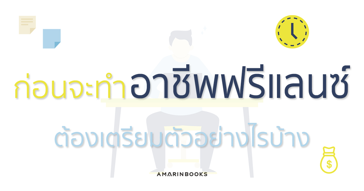 ร้านหนังสือออนไลน์ในเครืออมรินทร์