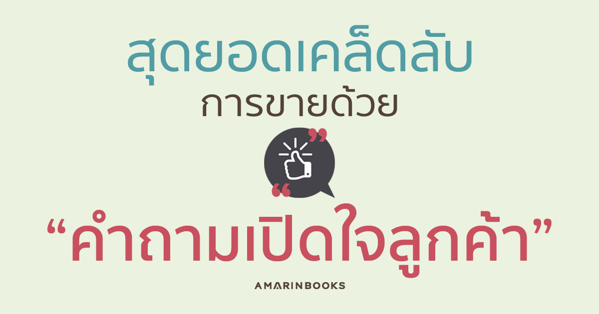 ร้านหนังสือออนไลน์ในเครืออมรินทร์