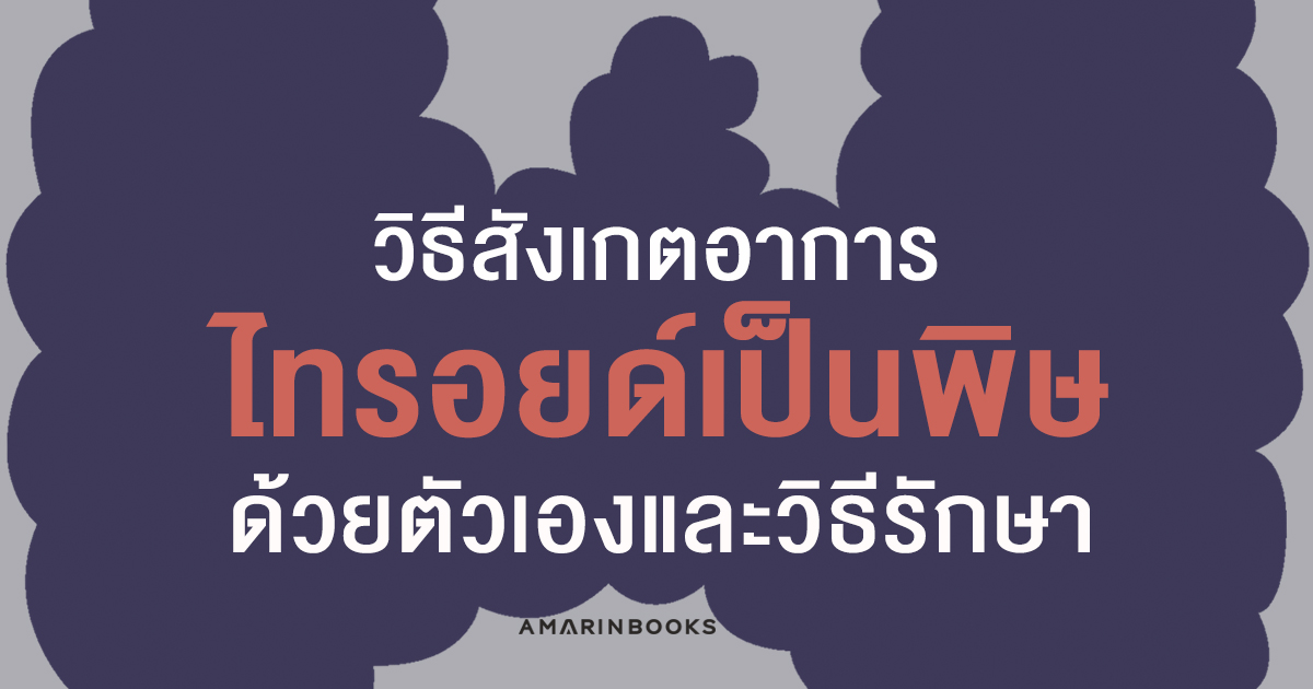 ร้านหนังสือออนไลน์ในเครืออมรินทร์