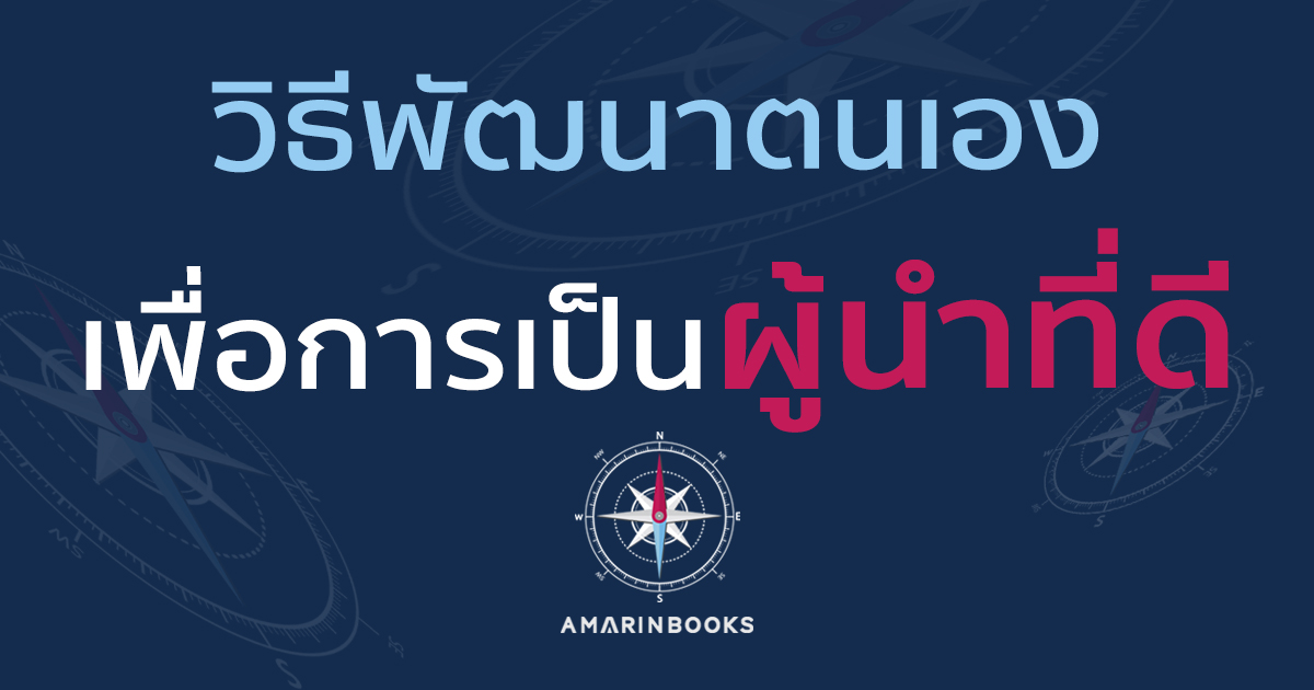ร้านหนังสือออนไลน์ในเครืออมรินทร์