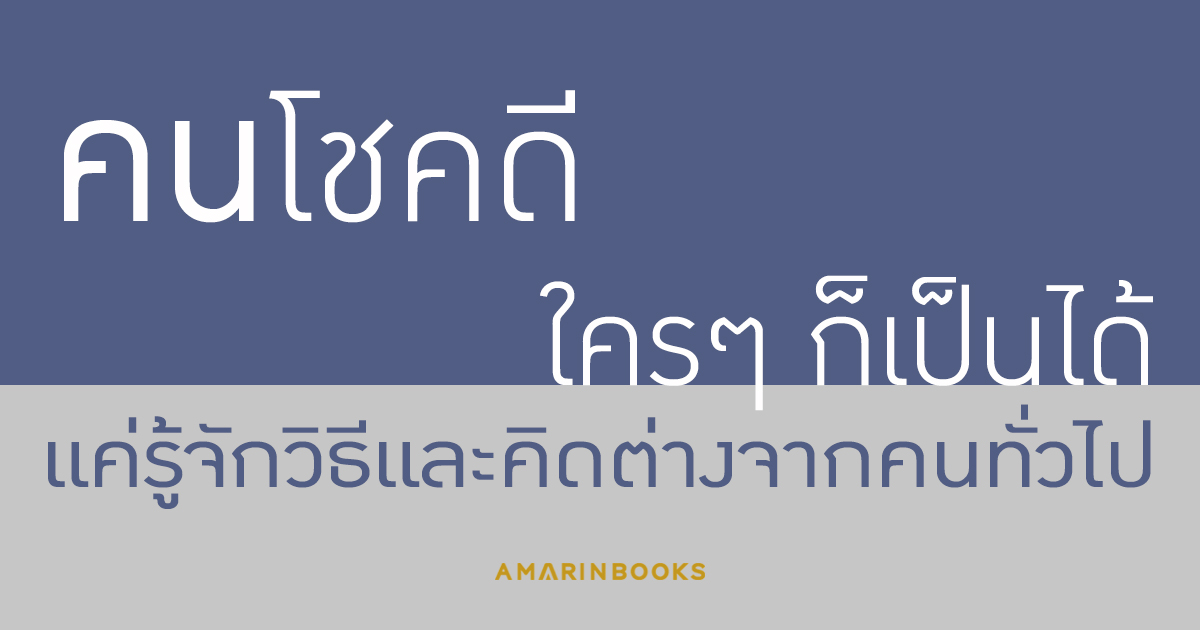 ร้านหนังสือออนไลน์ในเครืออมรินทร์